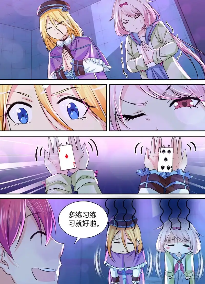 《万网驱魔人》136 飞舞的纸牌 第9页