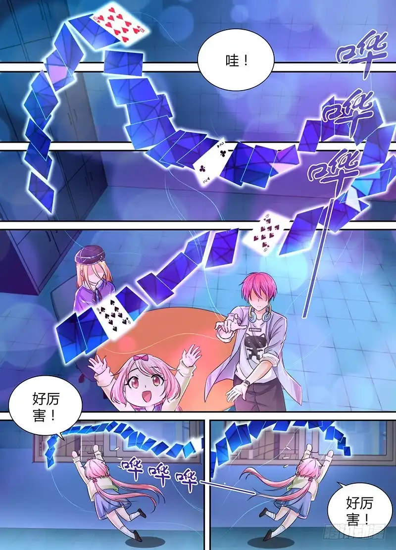《万网驱魔人》136 飞舞的纸牌 第1页