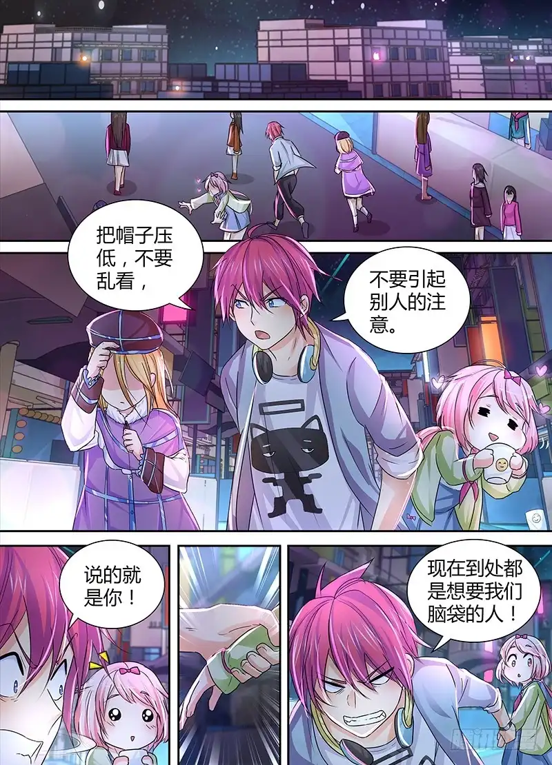 《万网驱魔人》137 物似主人 第10页