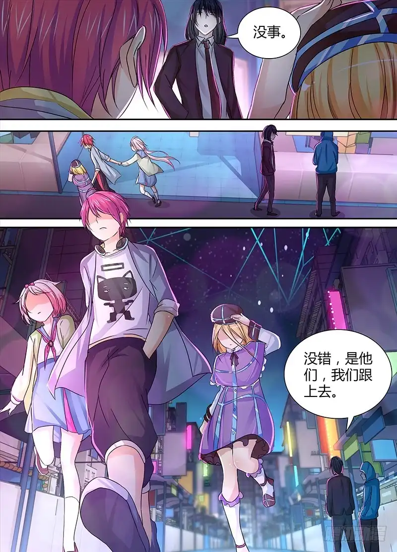 《万网驱魔人》137 物似主人 第13页