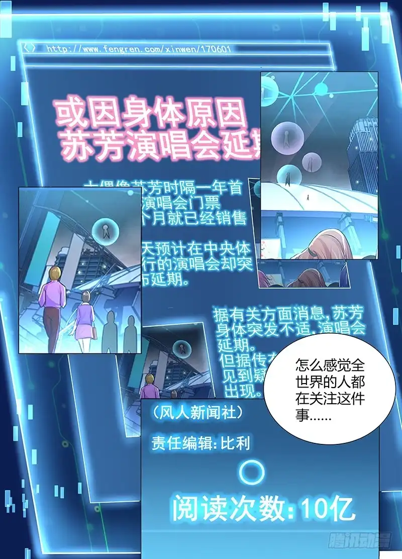《万网驱魔人》137 物似主人 第2页