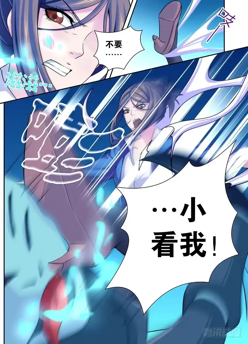 《万网驱魔人》014 愤怒的女警 第2页