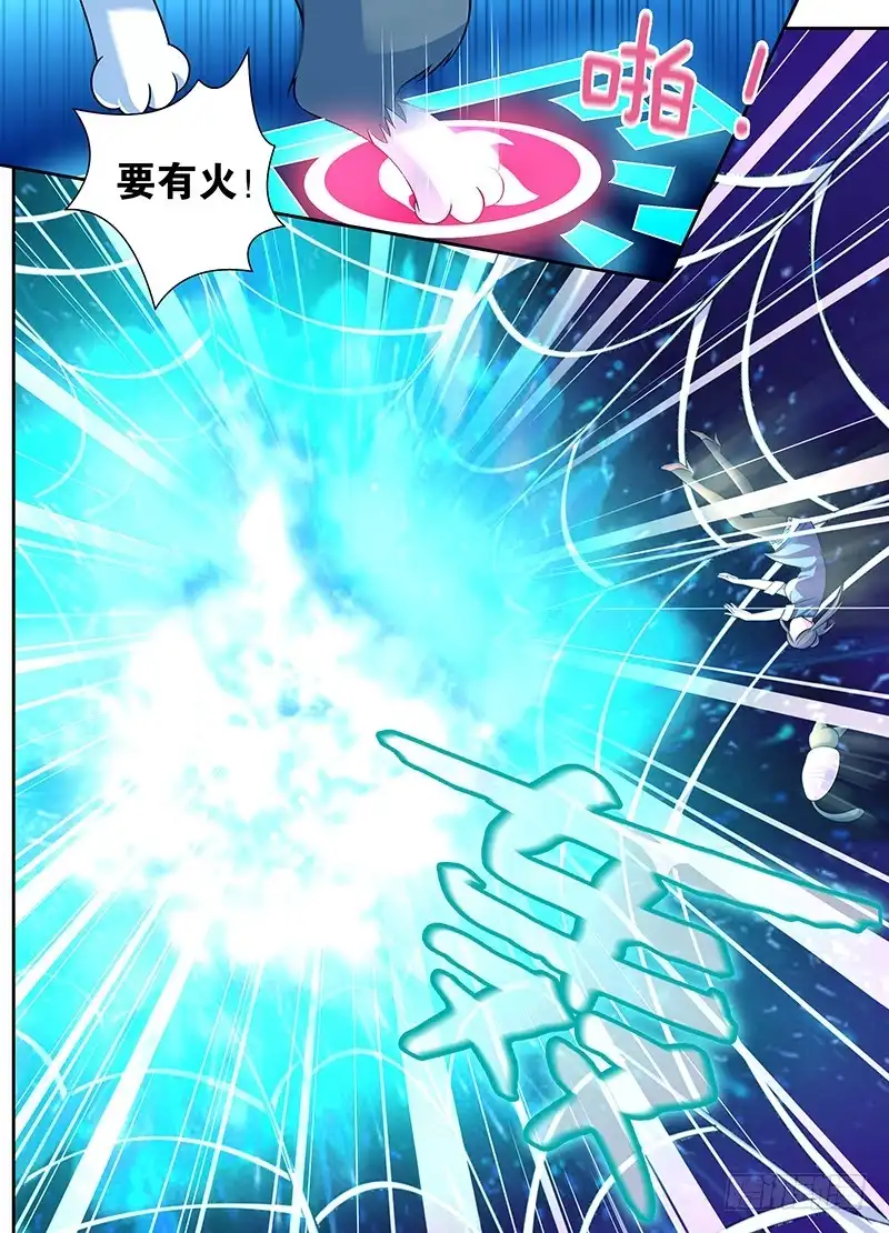 《万网驱魔人》014 愤怒的女警 第7页