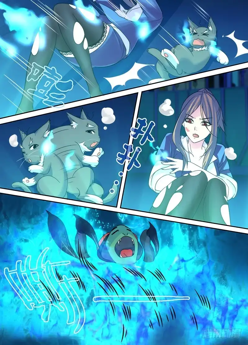 《万网驱魔人》014 愤怒的女警 第8页