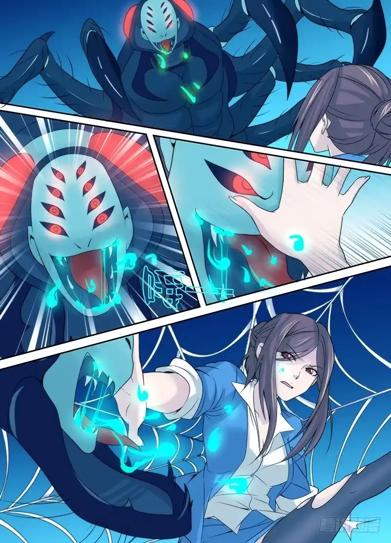 《万网驱魔人》014 愤怒的女警 第1页
