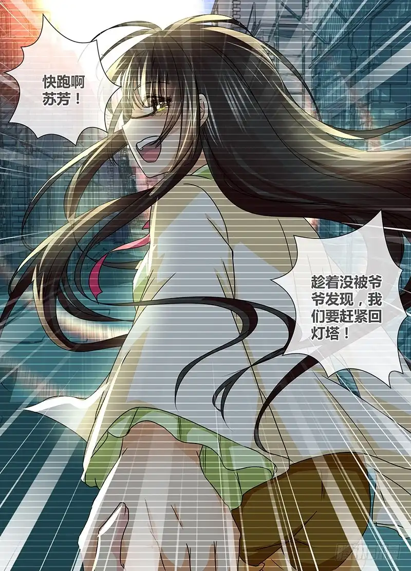《万网驱魔人》138 反隐油漆 第11页