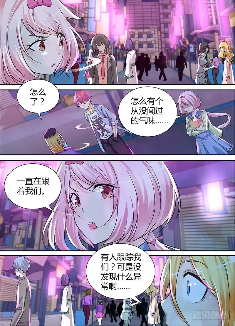 《万网驱魔人》138 反隐油漆 第3页