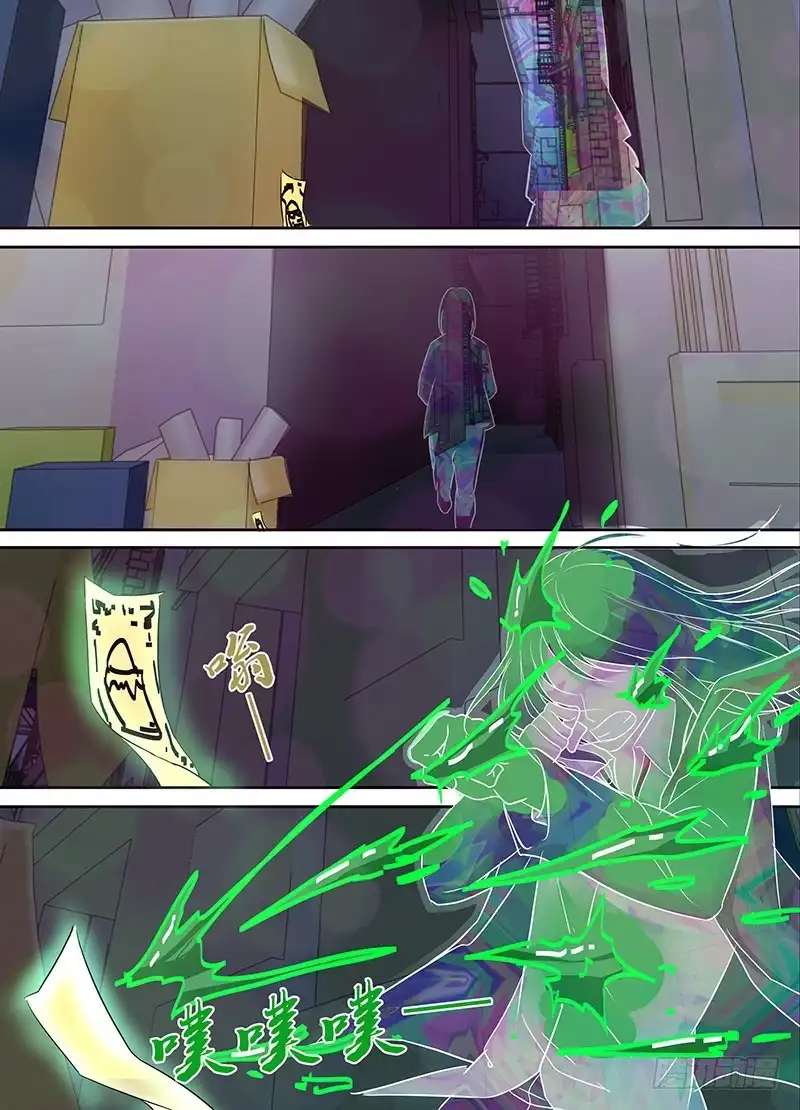 《万网驱魔人》138 反隐油漆 第5页