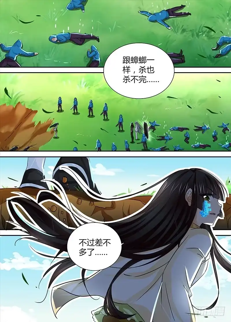 《万网驱魔人》139 小裙子 第1页