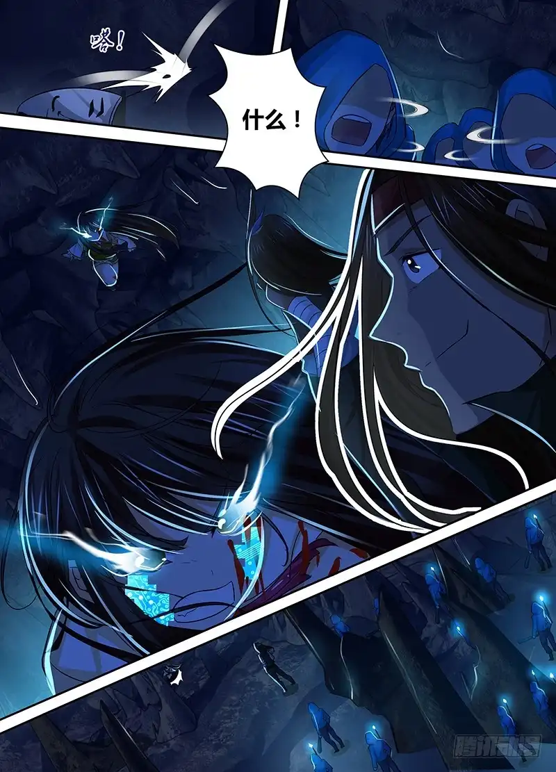 《万网驱魔人》139 小裙子 第8页