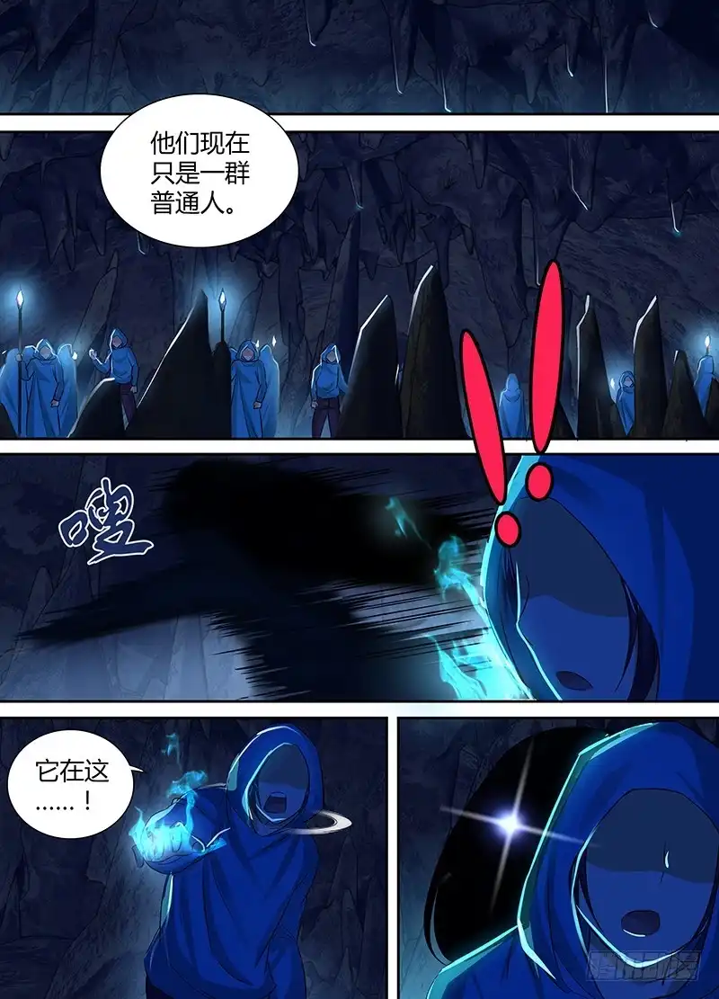 《万网驱魔人》139 小裙子 第4页