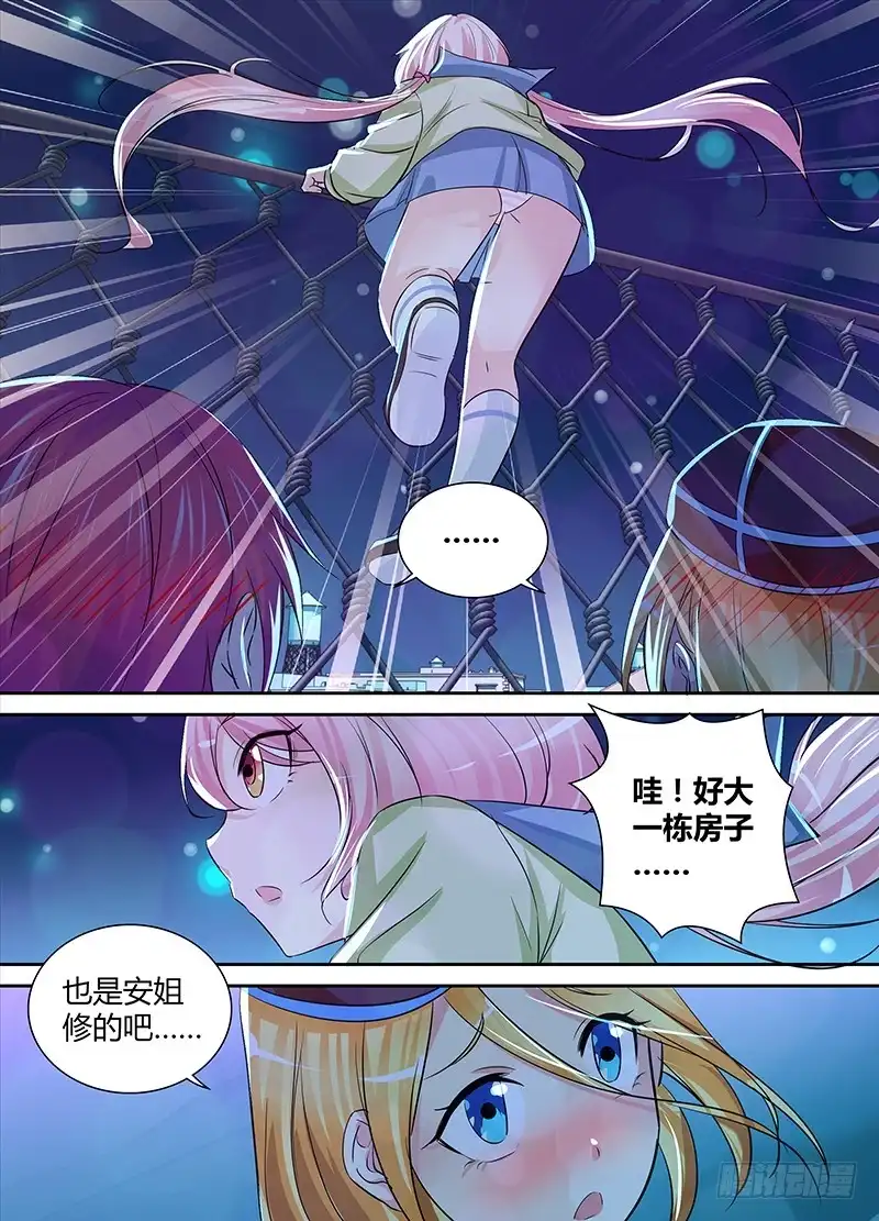 《万网驱魔人》139 小裙子 第11页
