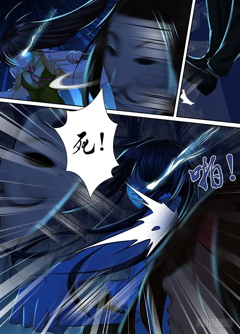 《万网驱魔人》139 小裙子 第7页
