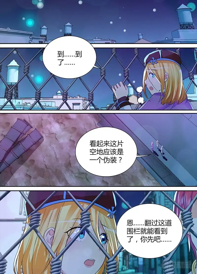 《万网驱魔人》139 小裙子 第9页