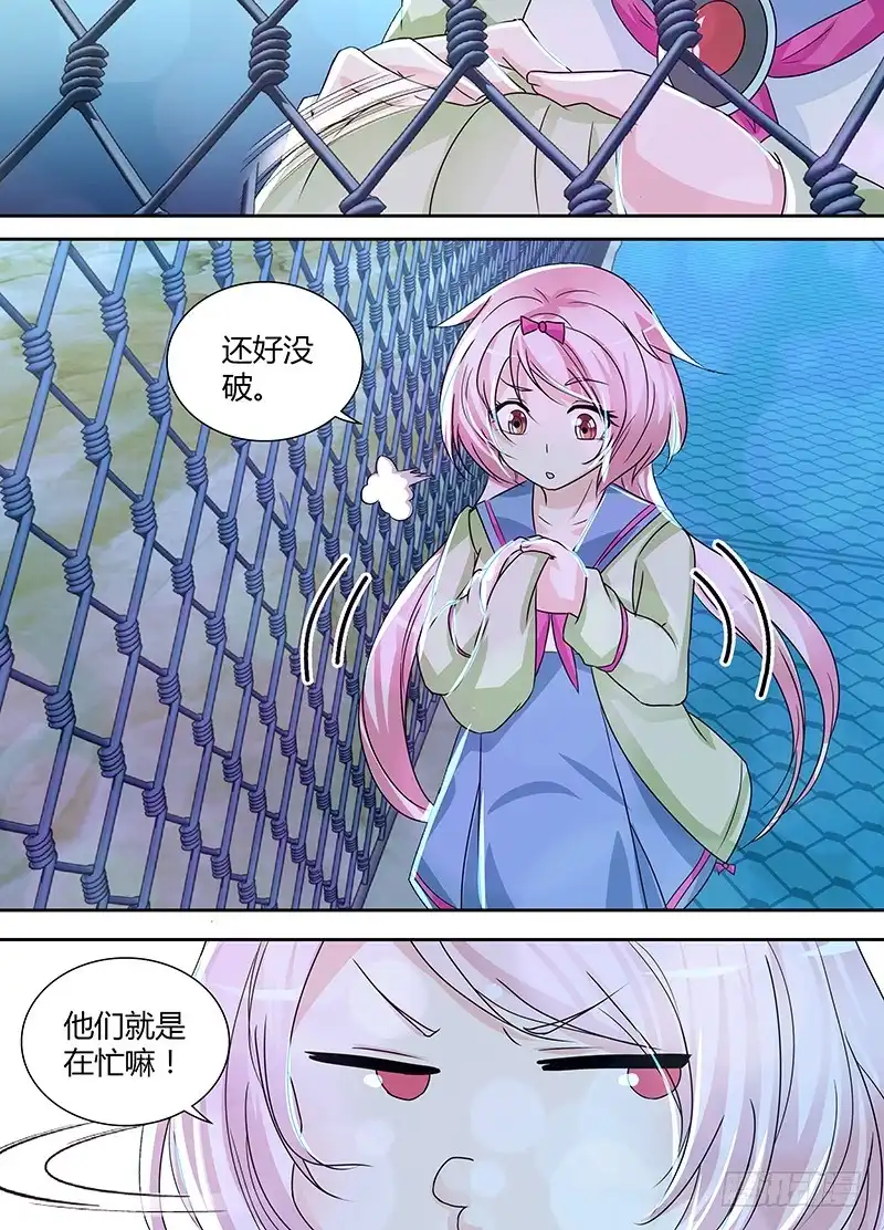 《万网驱魔人》140 作死者 第3页
