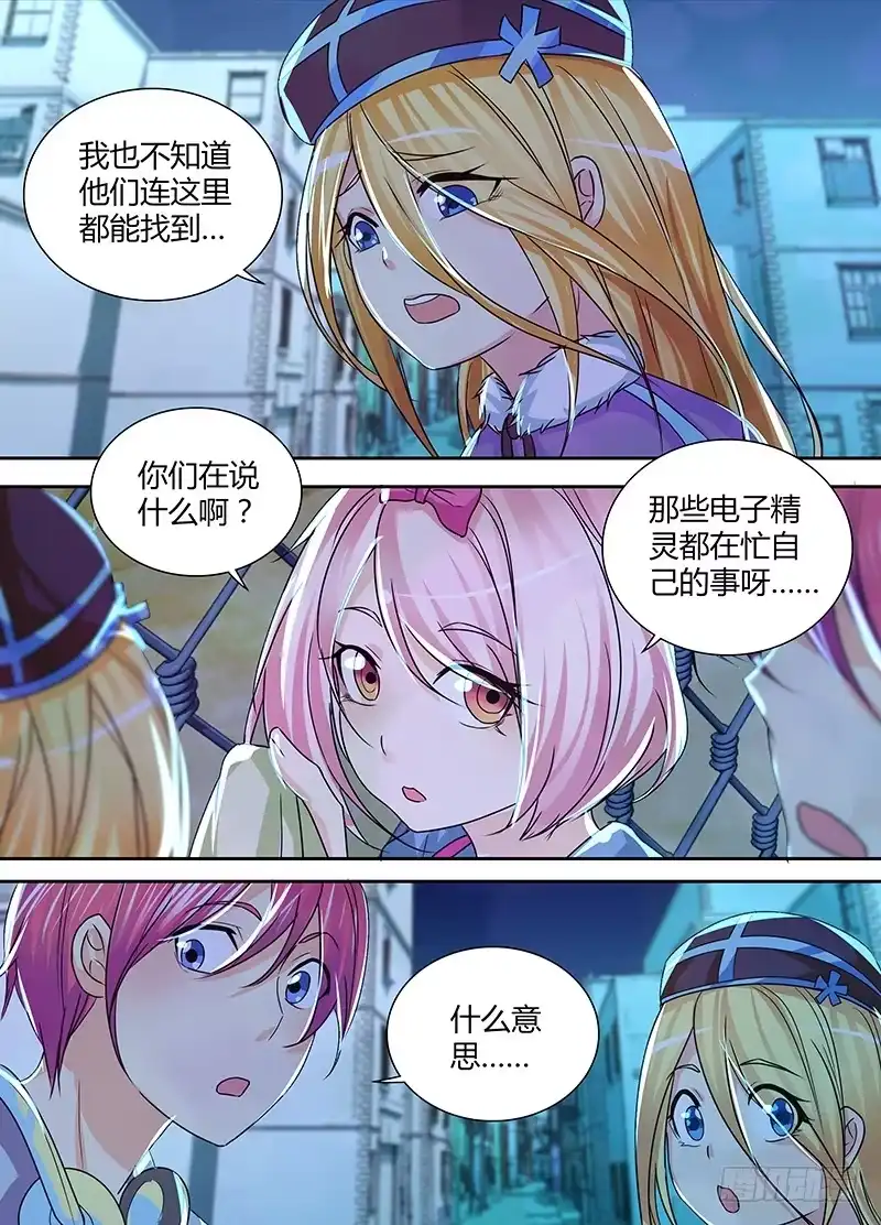 《万网驱魔人》140 作死者 第2页