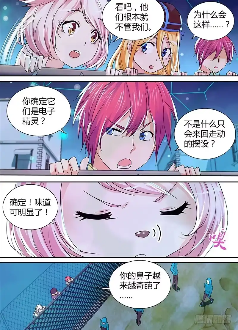 《万网驱魔人》140 作死者 第5页
