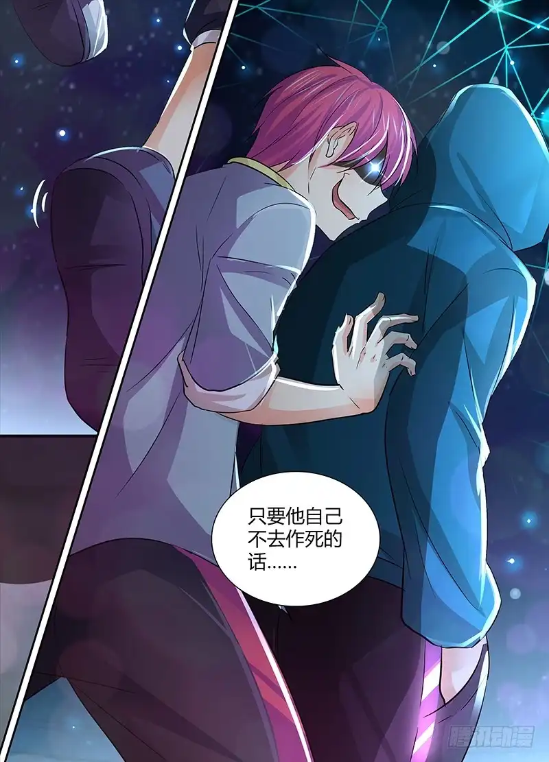 《万网驱魔人》140 作死者 第13页