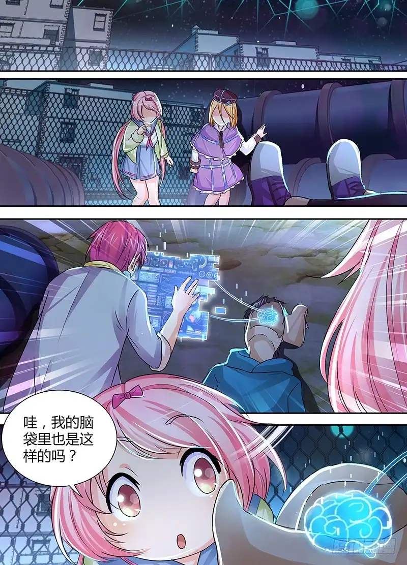 《万网驱魔人》141 潜行背刺 第12页