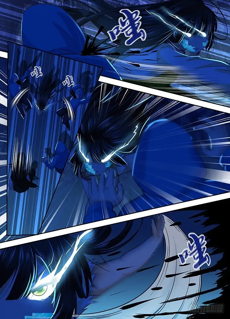 《万网驱魔人》141 潜行背刺 第3页