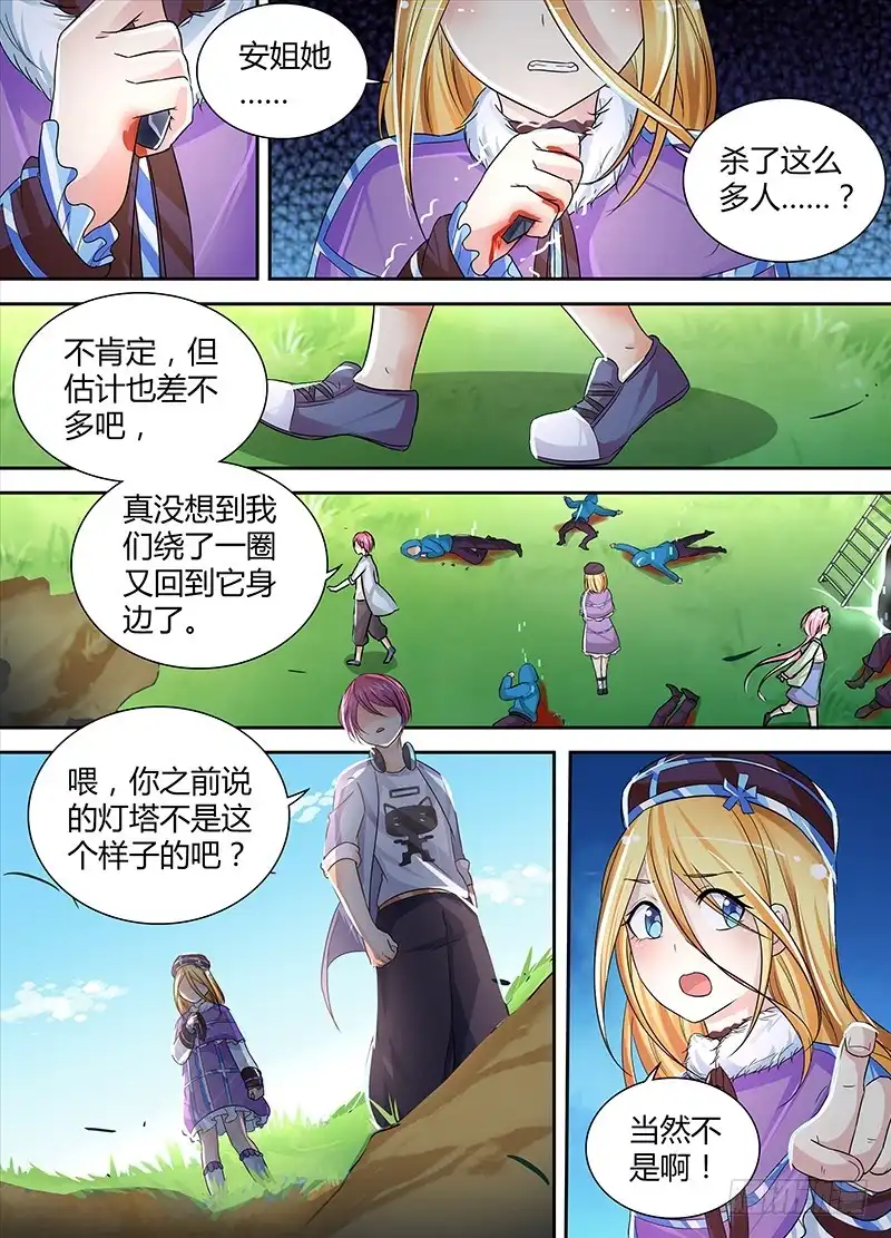 《万网驱魔人》143 这里有活人 第4页