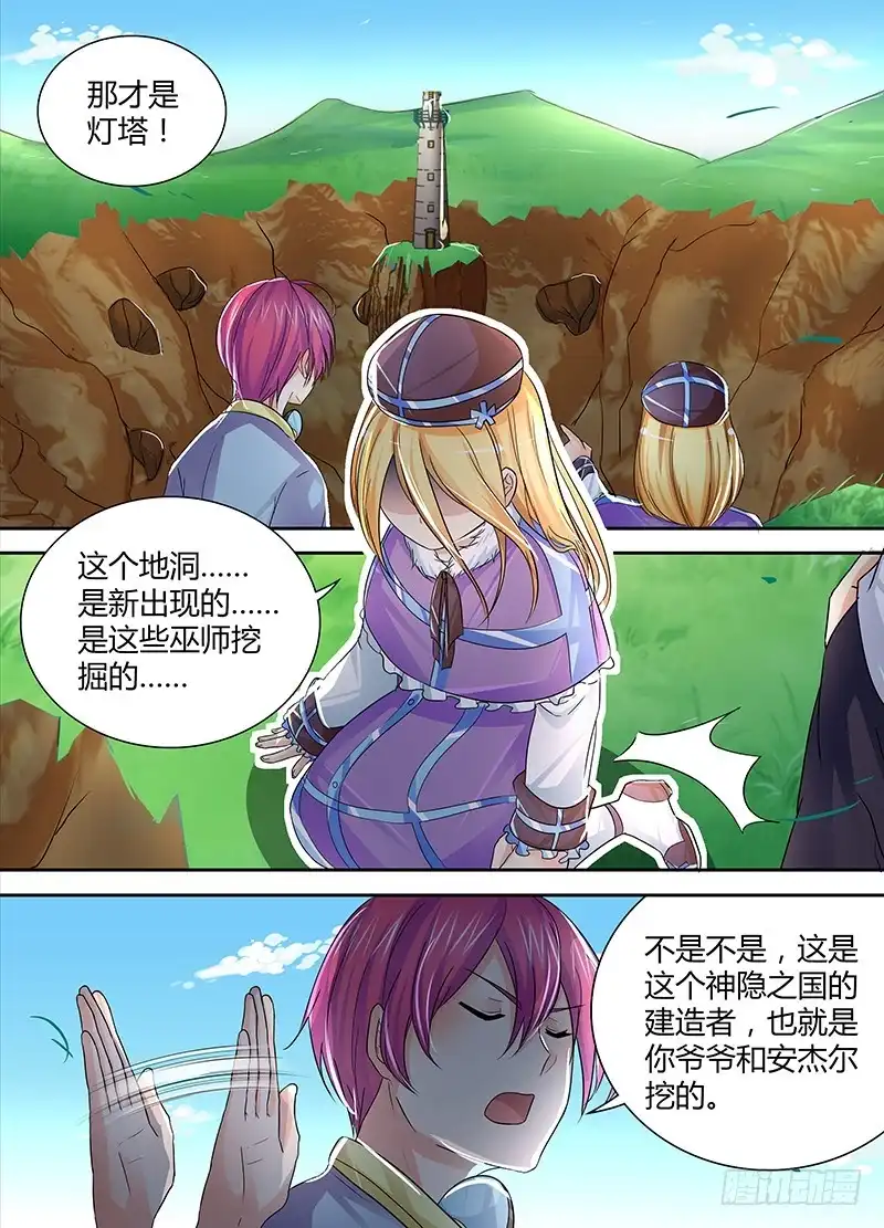 《万网驱魔人》143 这里有活人 第5页