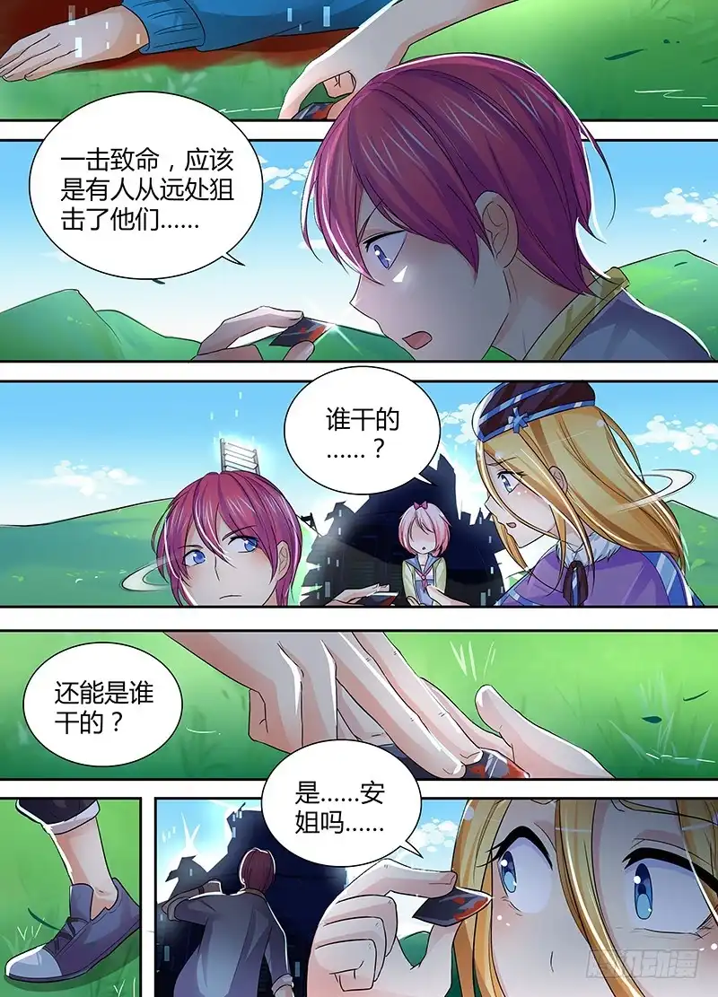 《万网驱魔人》143 这里有活人 第3页