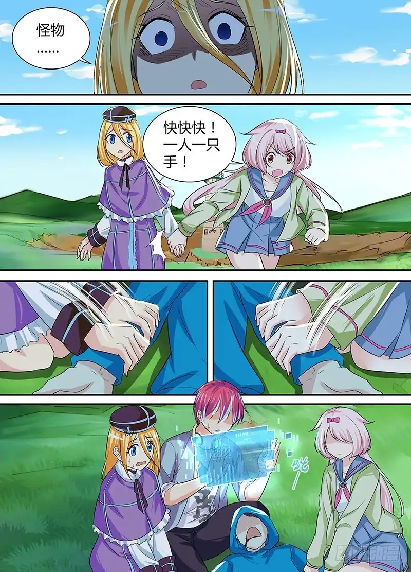 《万网驱魔人》143 这里有活人 第9页