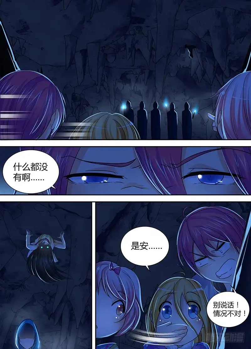 《万网驱魔人》144 深入敌后 第10页