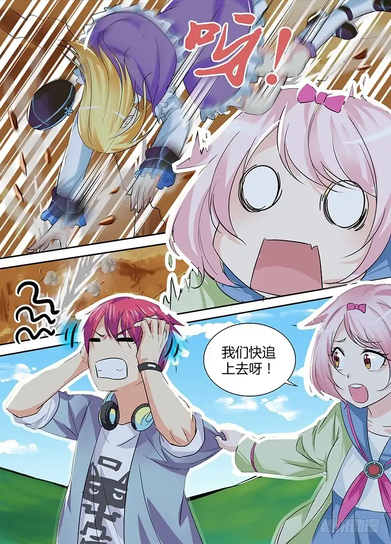 《万网驱魔人》144 深入敌后 第2页