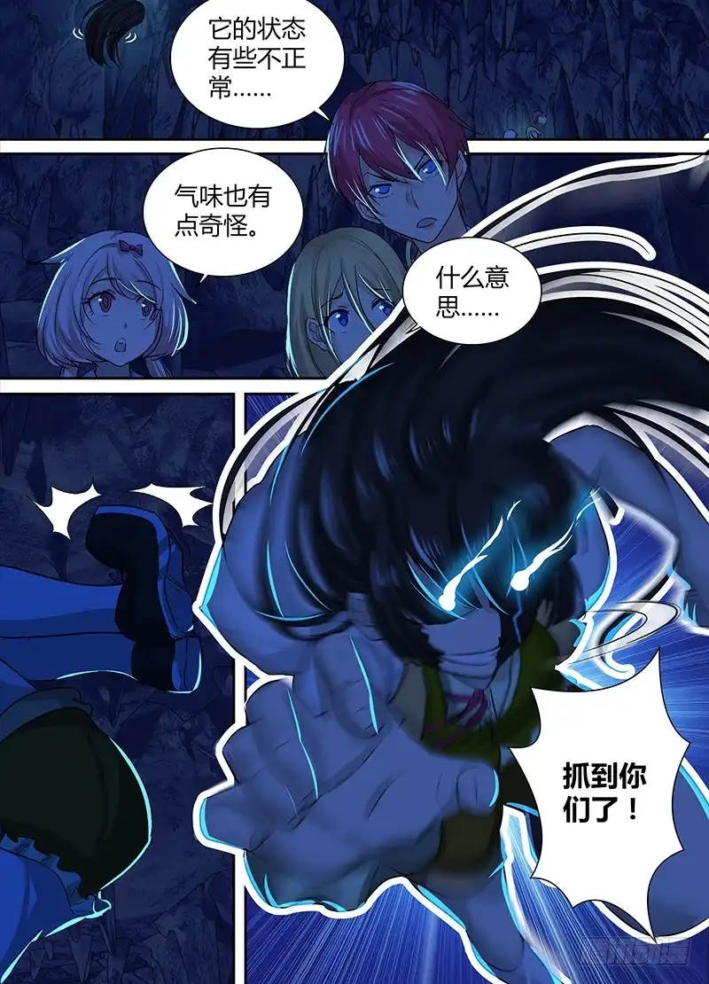 《万网驱魔人》145 失真 第2页