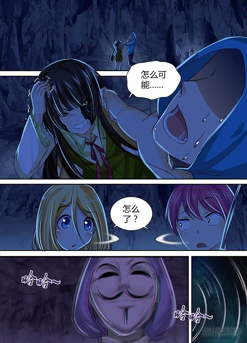 《万网驱魔人》146 幻觉 第1页