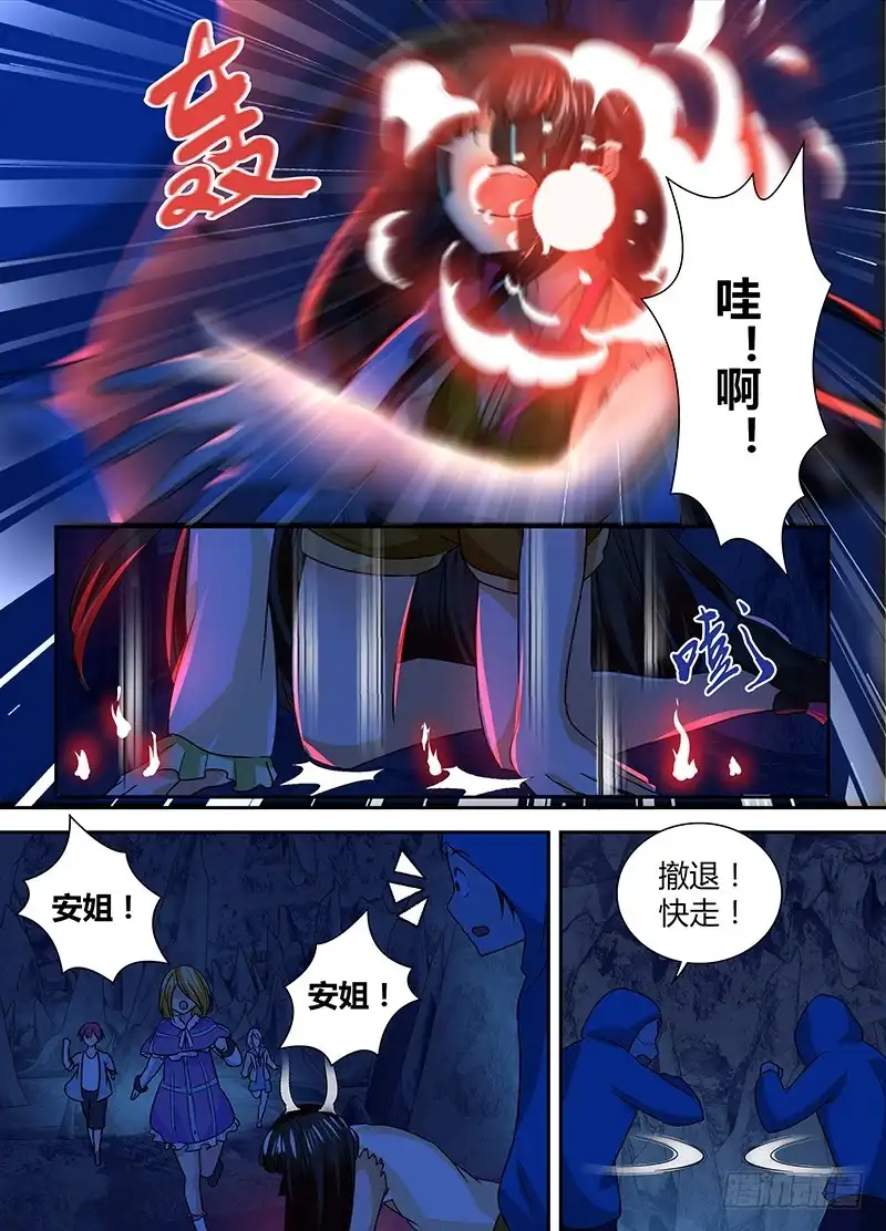 《万网驱魔人》146 幻觉 第15页