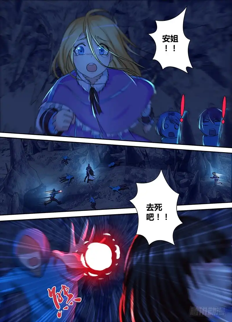 《万网驱魔人》146 幻觉 第14页