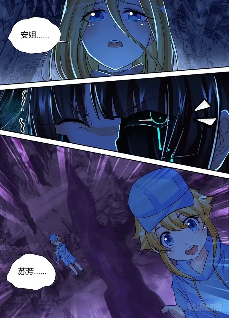 《万网驱魔人》147 旧日幻影 第6页
