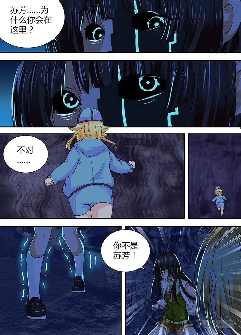 《万网驱魔人》147 旧日幻影 第16页