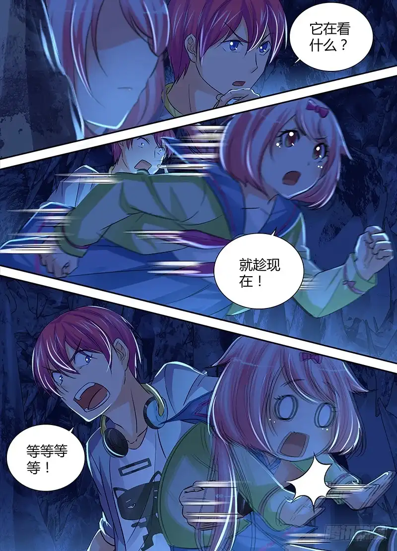 《万网驱魔人》147 旧日幻影 第7页