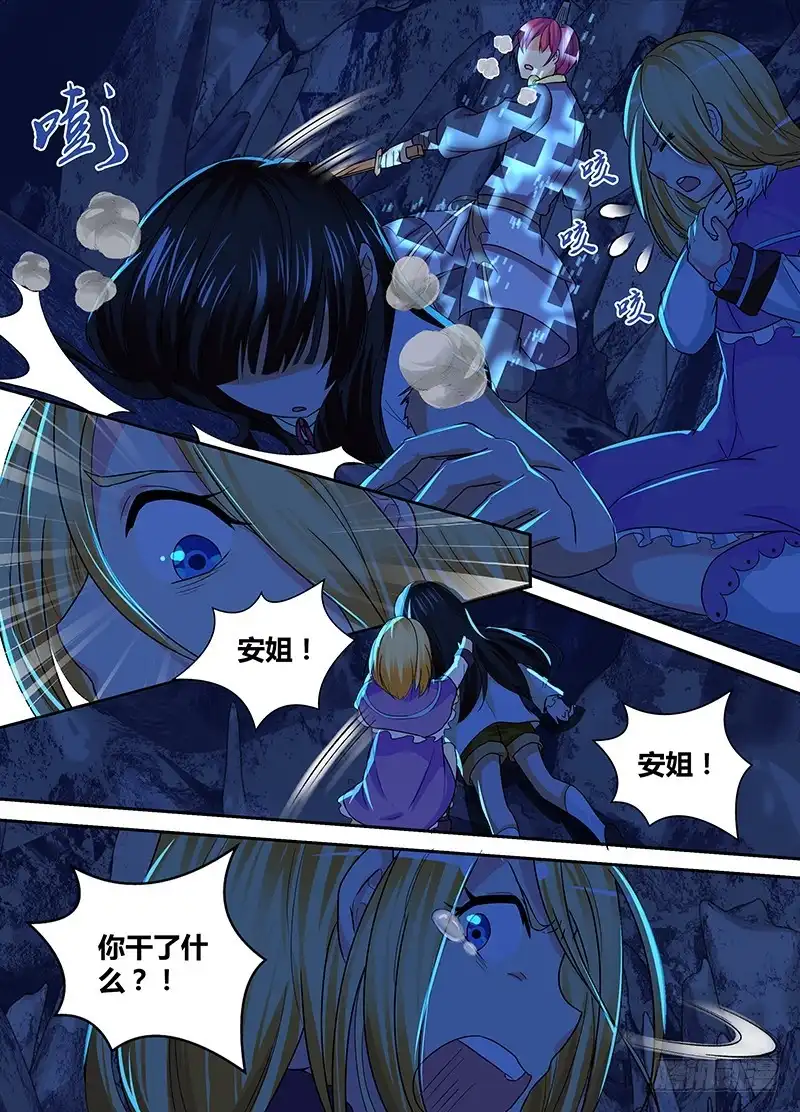 《万网驱魔人》147 旧日幻影 第14页