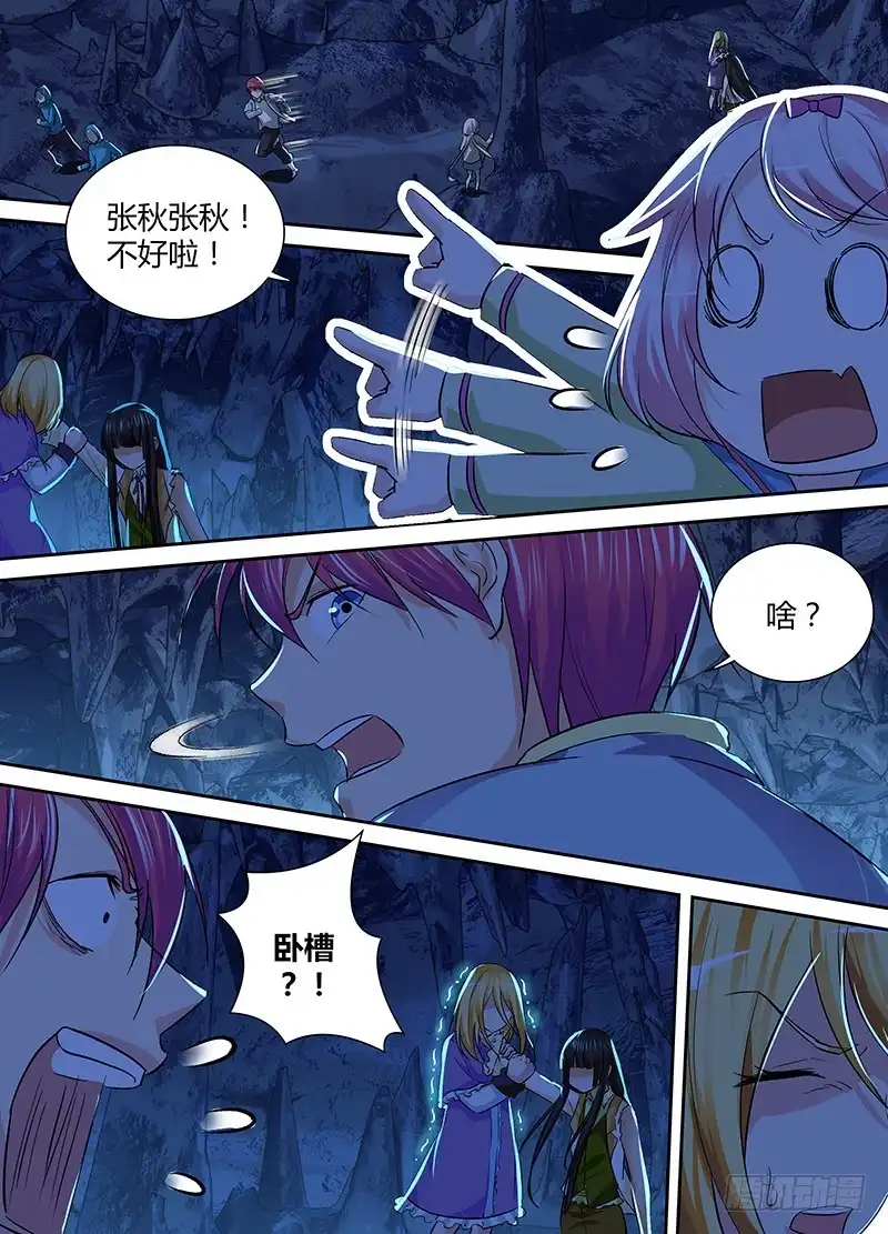 《万网驱魔人》147 旧日幻影 第2页