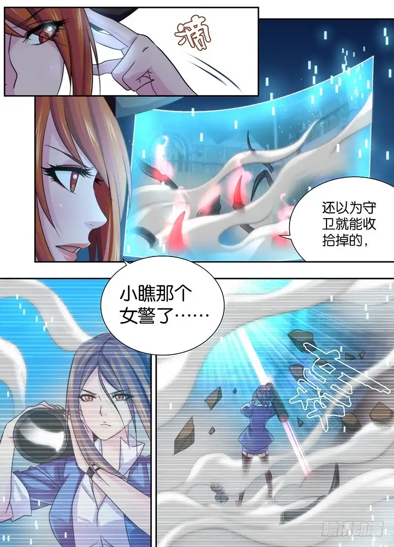 《万网驱魔人》015 谁说警察不如贼 第13页