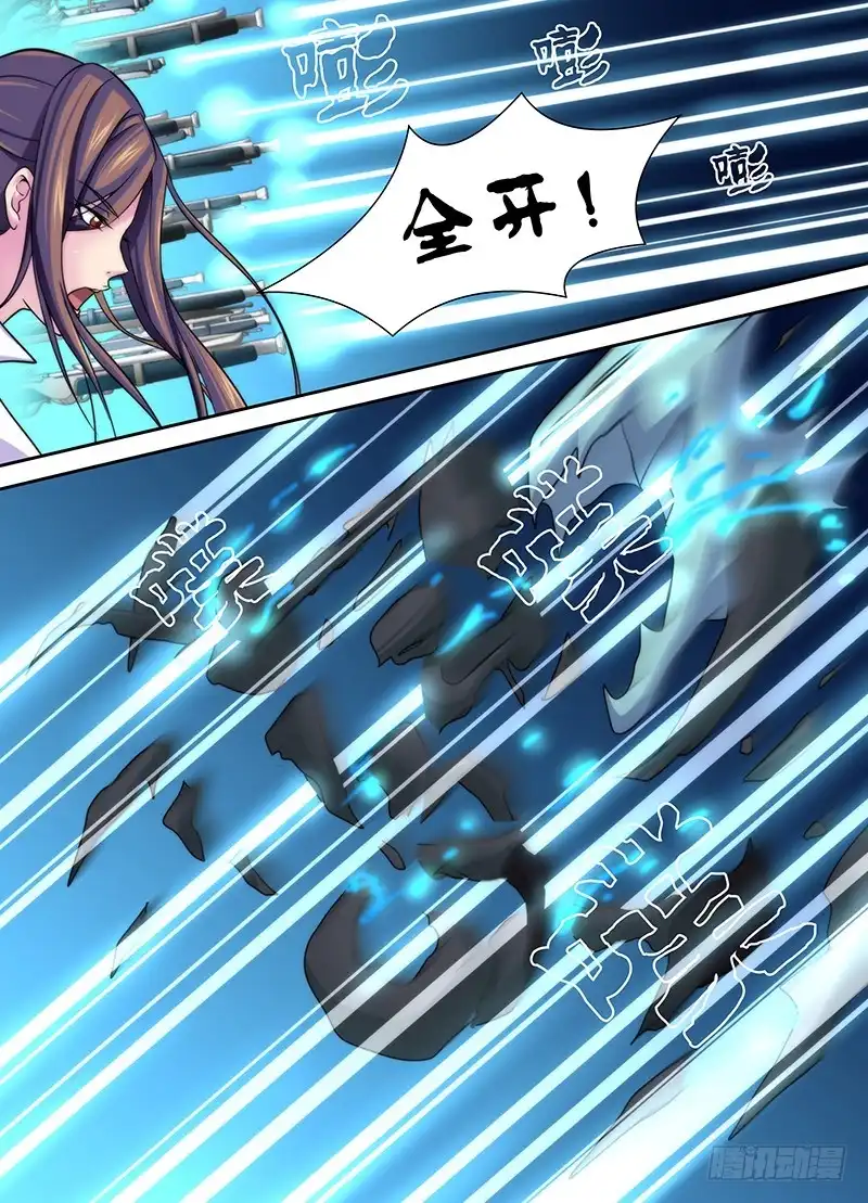 《万网驱魔人》015 谁说警察不如贼 第3页