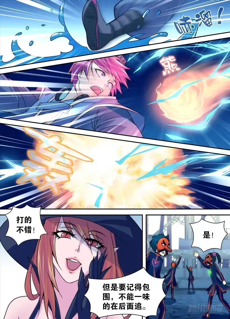 《万网驱魔人》015 谁说警察不如贼 第11页