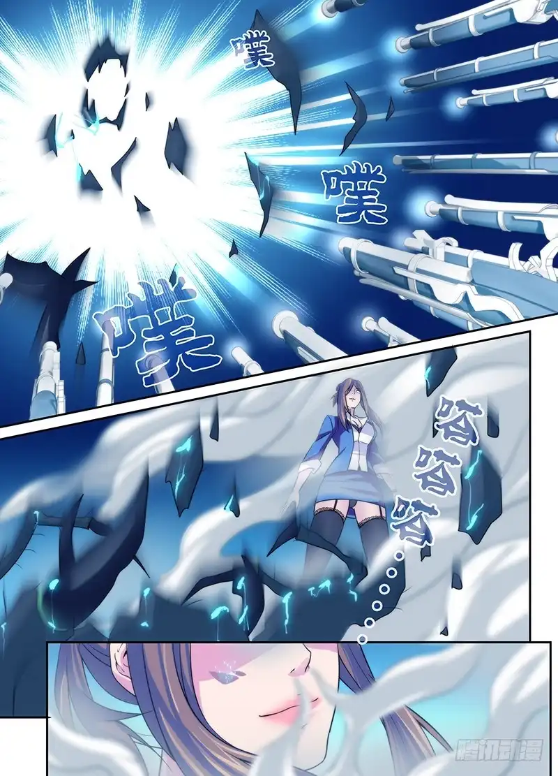 《万网驱魔人》015 谁说警察不如贼 第6页