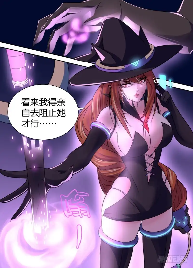 《万网驱魔人》015 谁说警察不如贼 第14页