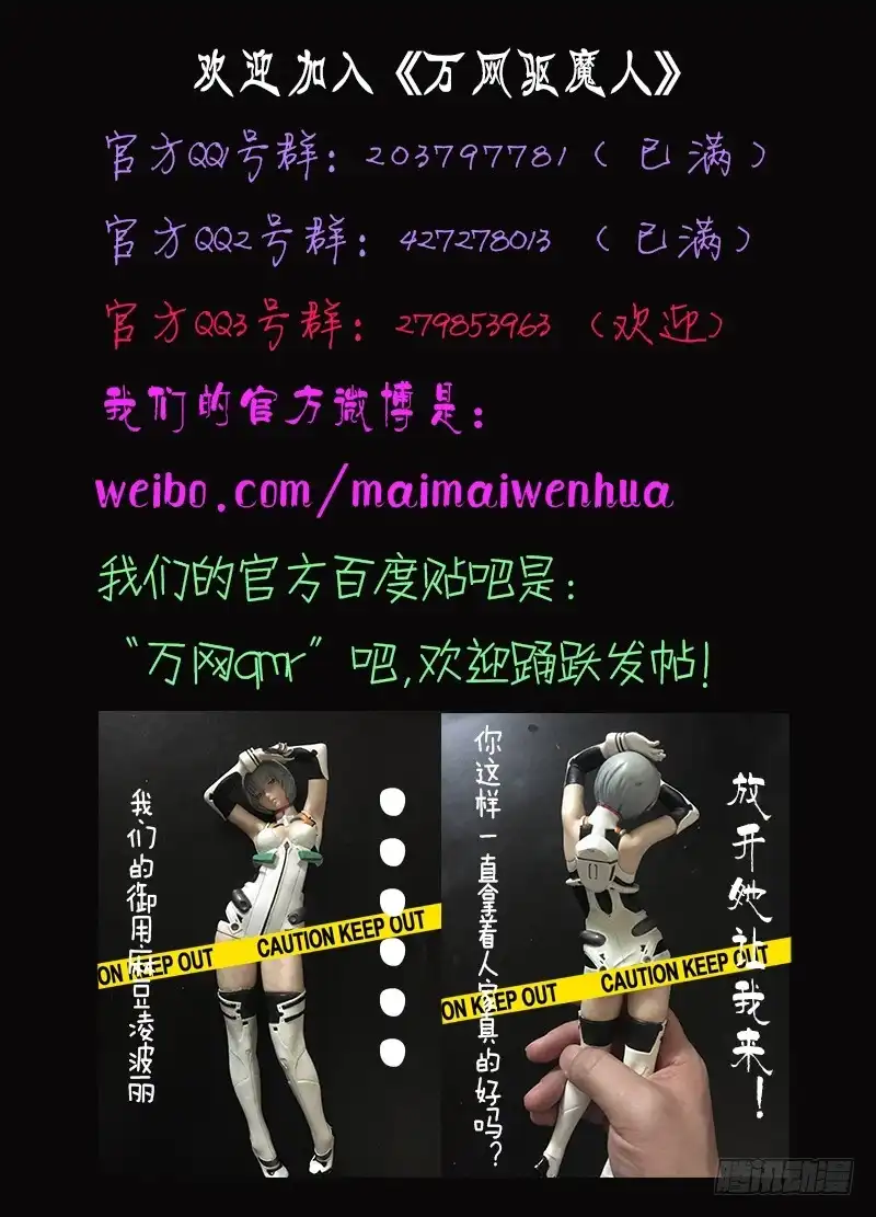 《万网驱魔人》015 谁说警察不如贼 第15页