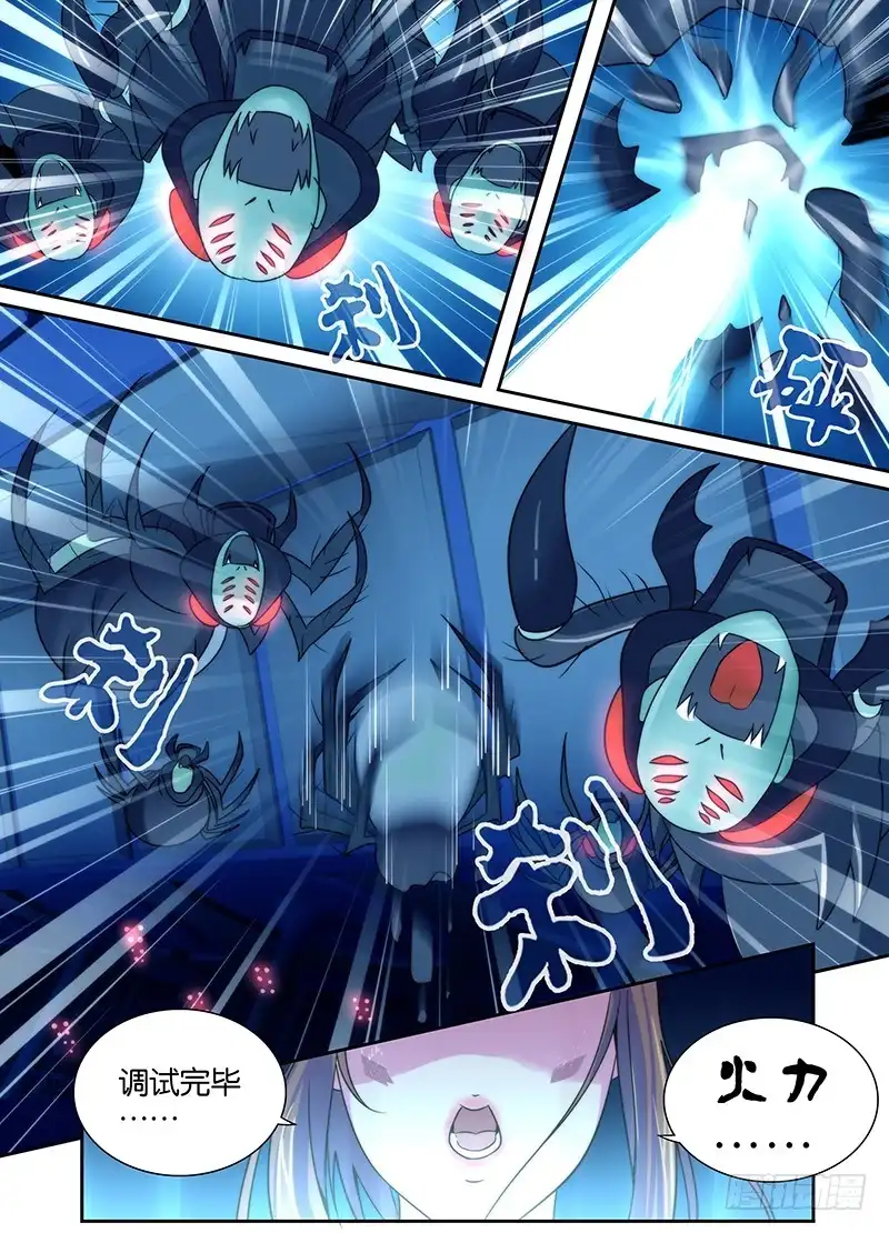 《万网驱魔人》015 谁说警察不如贼 第2页