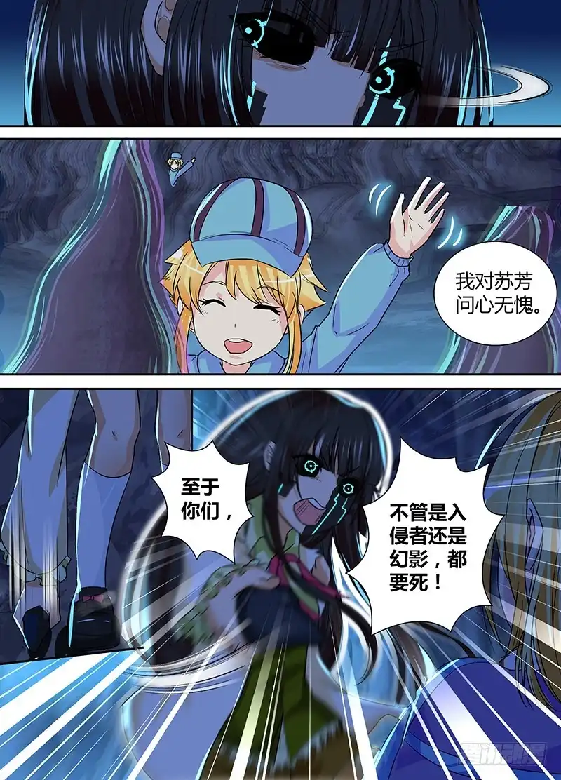 《万网驱魔人》148 包括像狗的猫 第7页