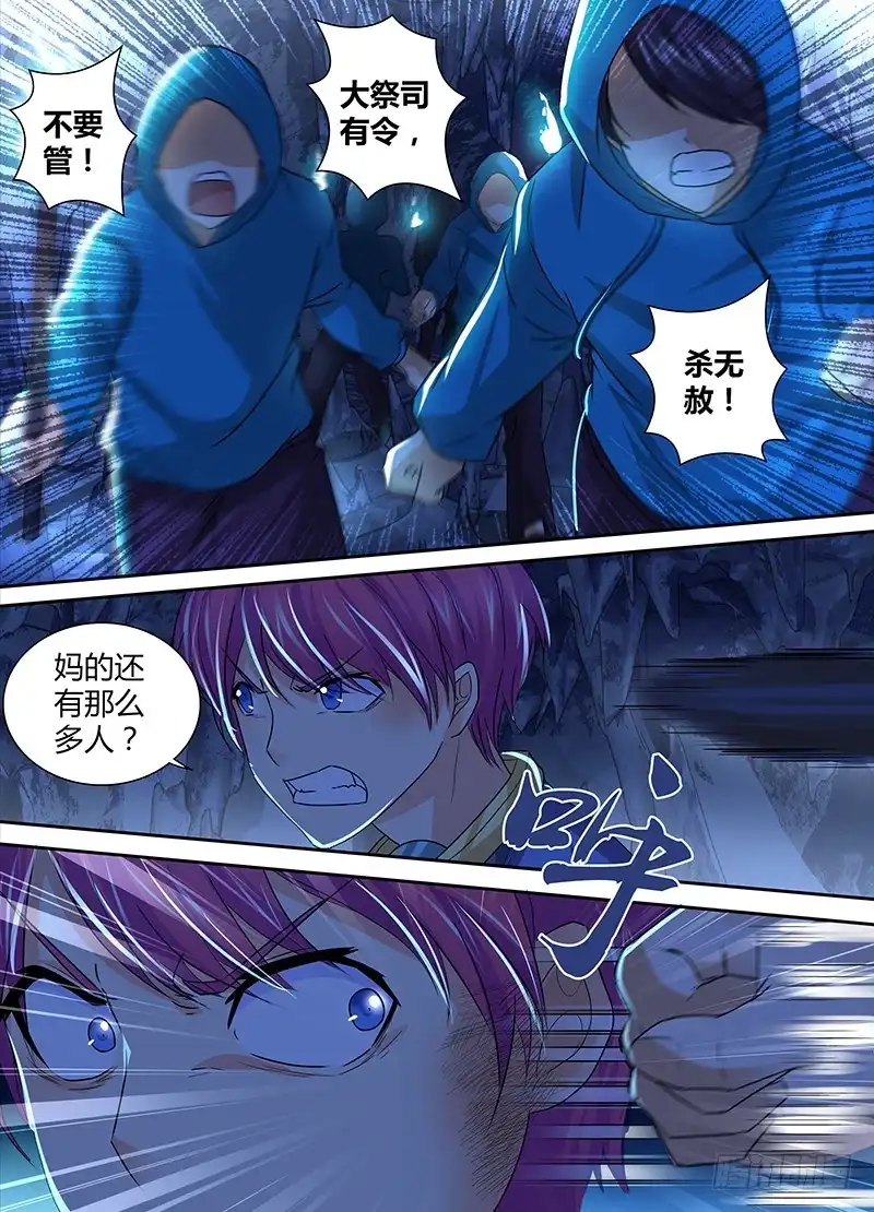 《万网驱魔人》148 包括像狗的猫 第9页