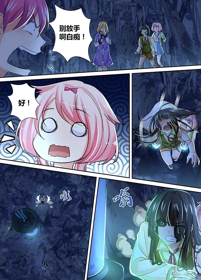 《万网驱魔人》148 包括像狗的猫 第14页