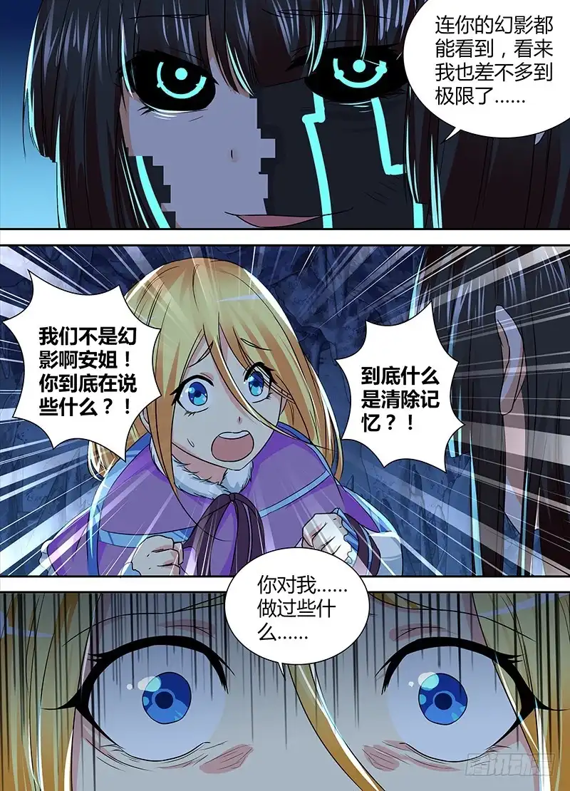 《万网驱魔人》148 包括像狗的猫 第6页